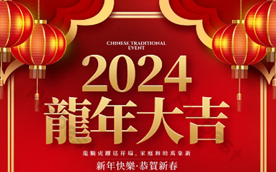 A Jiusheng Machinery 2024. évi tavaszi fesztivál ünnepi értesítése